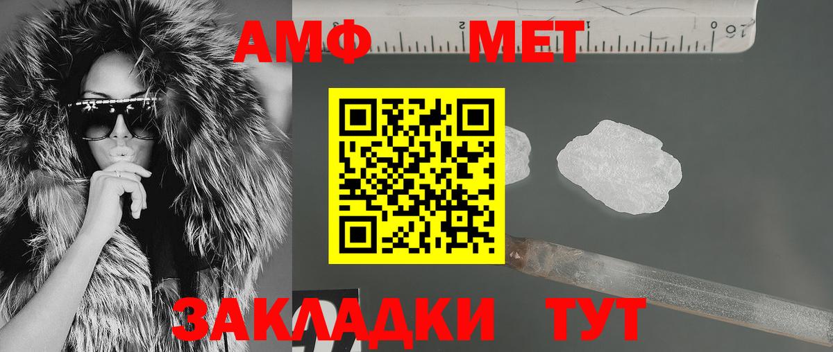 Амфетамин Premium Назарово
