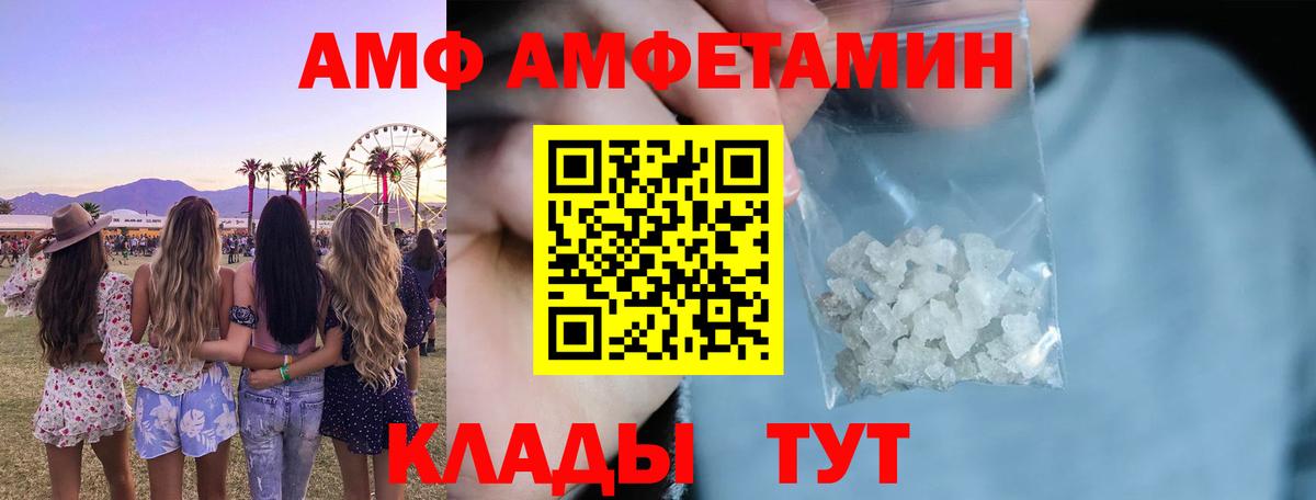 Amphetamine 97%  Вход с VPN  Назарово 