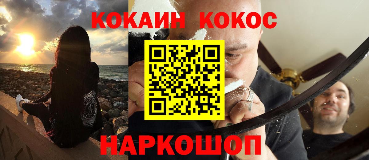 Cocaine Эквадор Назарово