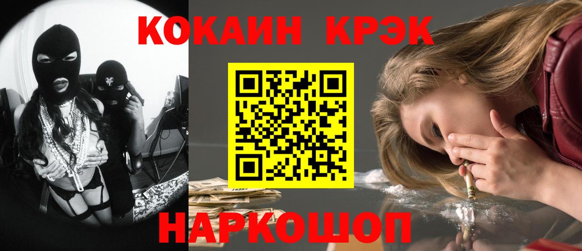 где найти наркотики  Вход с VPN  Назарово  Кокаин Fish Scale  Кокаин 97% 