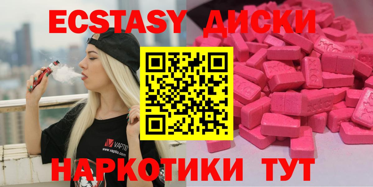 Ecstasy  ЭКСТАЗИ mix  Вход с VPN  Назарово  Ecstasy louis Vuitton 