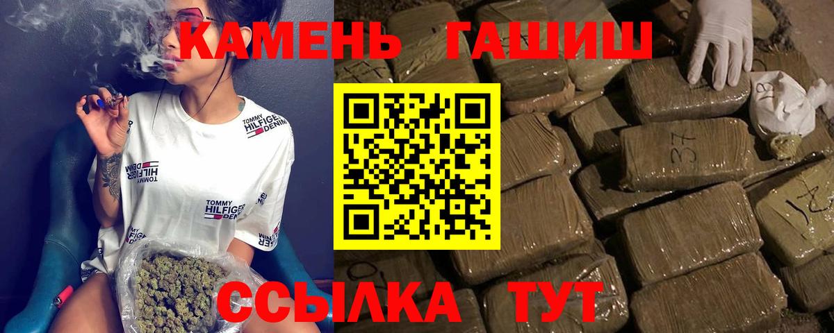Назарово  ГАШИШ гашик  Вход с VPN  ГАШ Изолятор 