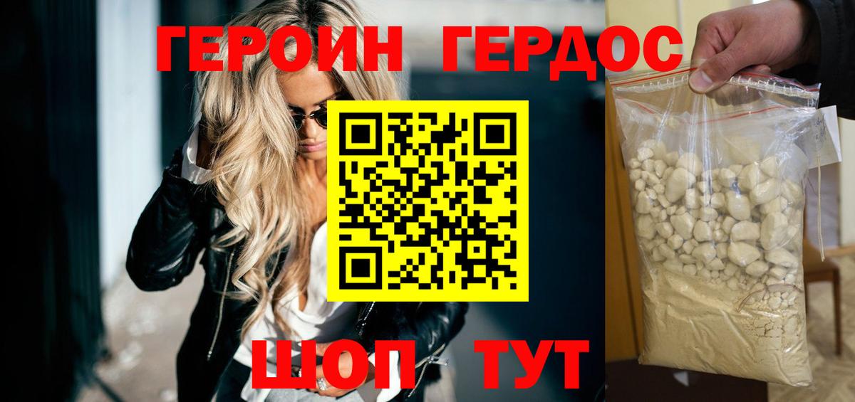 Назарово  Героин Афган  Героин  Вход с VPN 