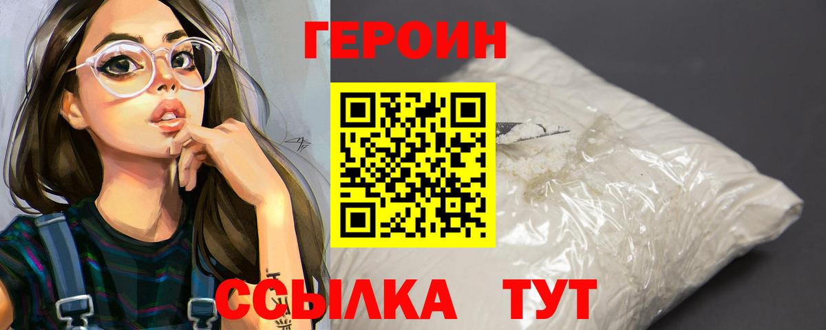 ГЕРОИН Афган Назарово