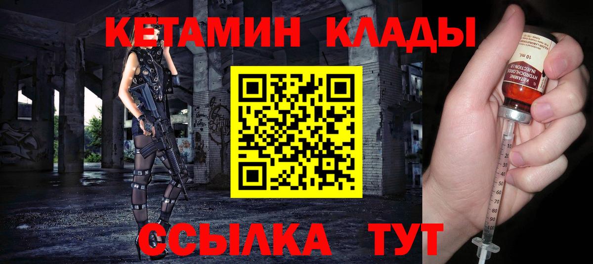 Назарово  КЕТАМИН VHQ  Вход с VPN  площадка какой сайт  Кетамин VHQ 
