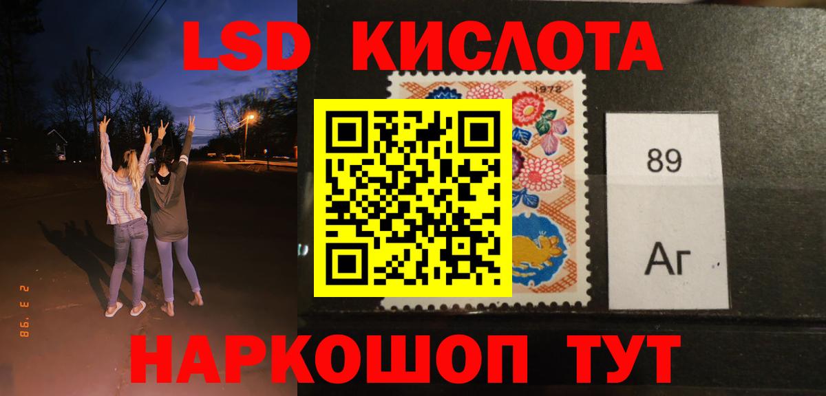 Назарово  ЛСД экстази кислота  LSD-25 экстази ecstasy  Вход с VPN 