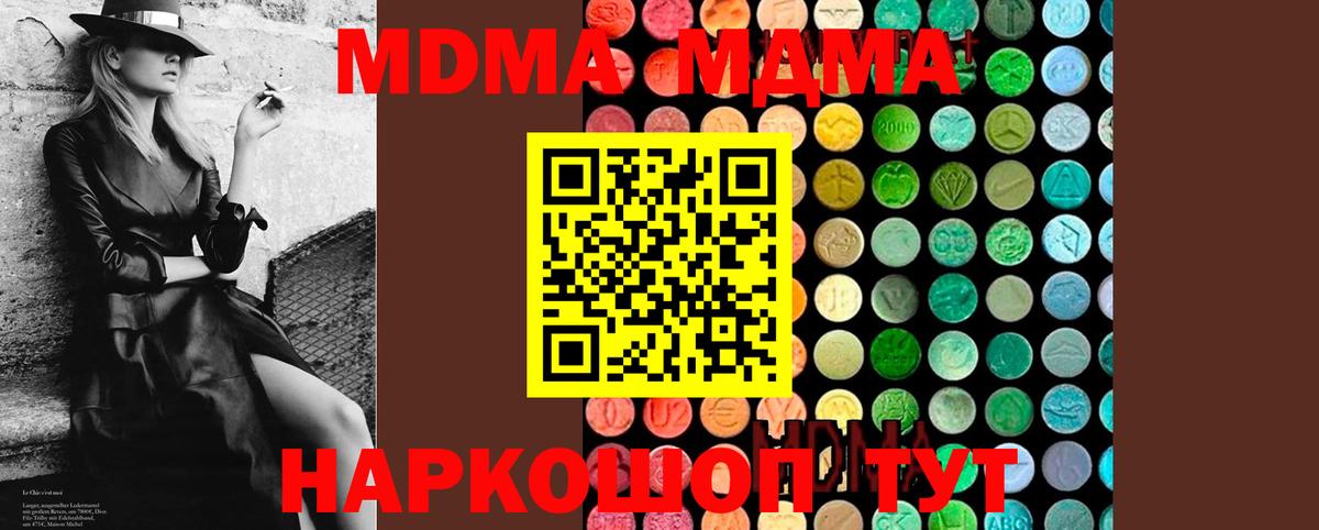 Назарово  MDMA crystal  Вход с VPN  MDMA Molly 