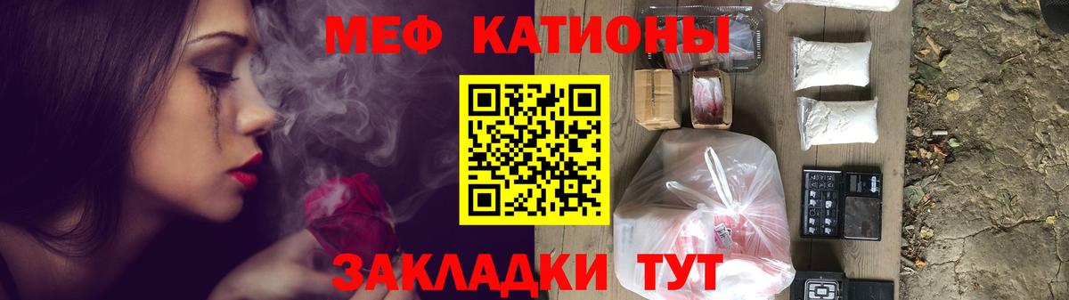МЯУ-МЯУ  Вход с VPN  Назарово  МЯУ-МЯУ мяу мяу  МЕФ кристаллы  Мефедрон 