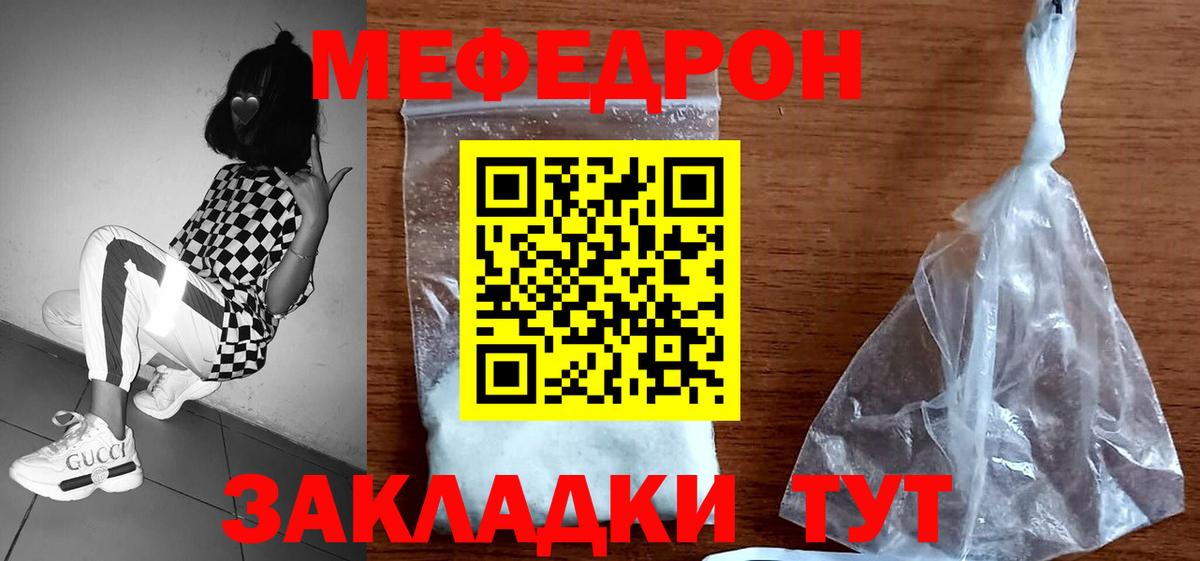 МЕФ  Назарово