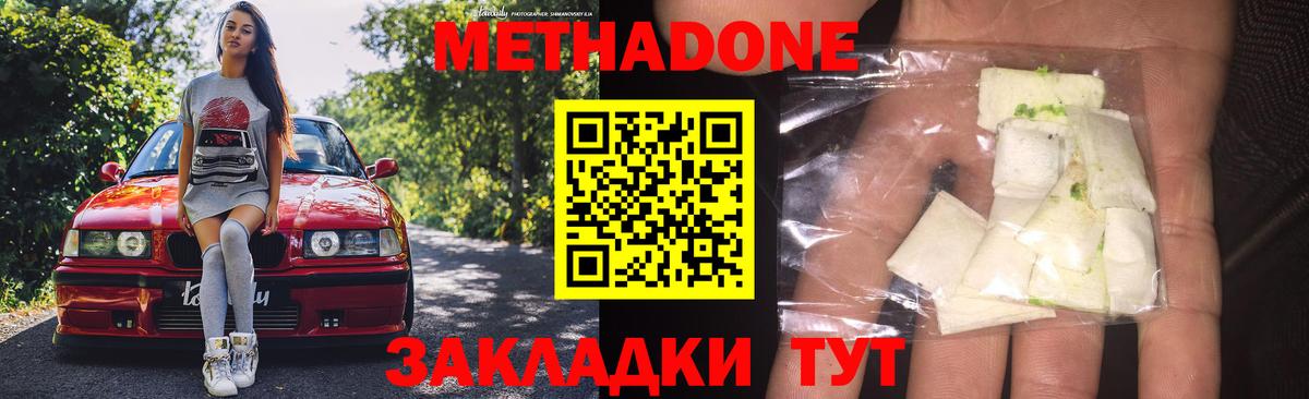 Назарово  МЕТАДОН белоснежный  Вход с VPN 