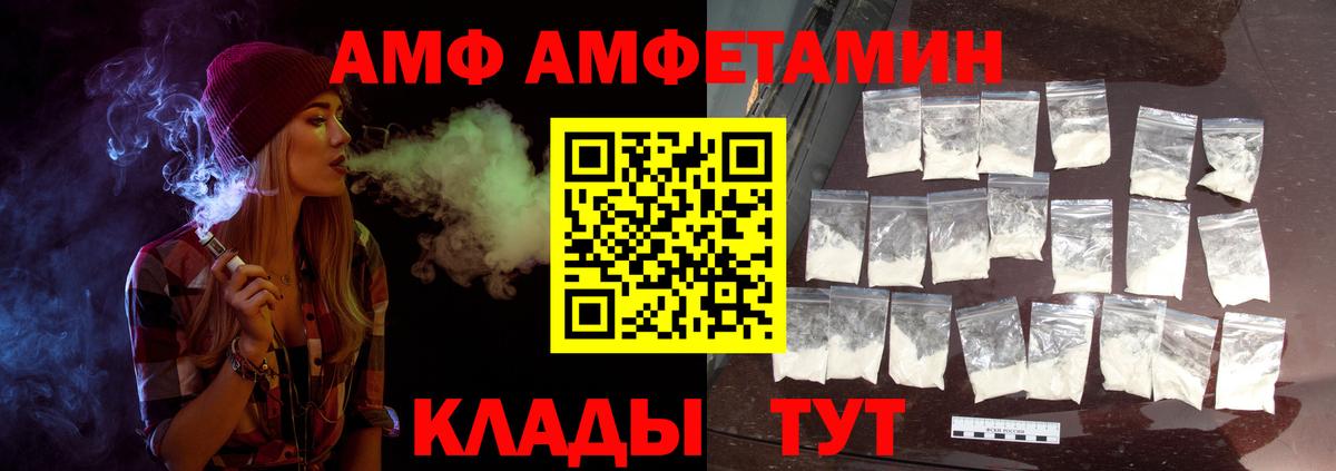 МЕТАМФЕТАМИН Декстрометамфетамин 99.9%  Вход с VPN  МЕТАМФЕТАМИН  Назарово 