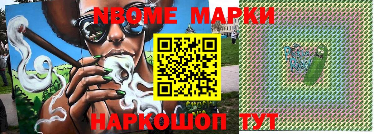 Марки NBOMe 1500мкг  Вход с VPN  Назарово 