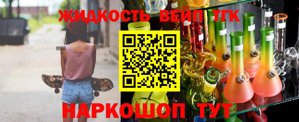 ТГК вейп с тгк  где купить наркоту  Назарово  Вход с VPN 